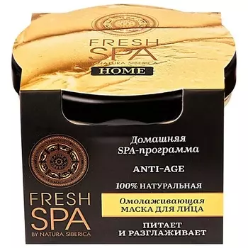NATURA SIBERICA Омолаживающая маска для лица "ANTI-AGE" Fresh SPA home