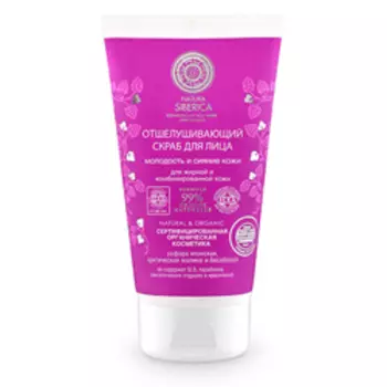 NATURA SIBERICA Отшелушивающий скраб для лица