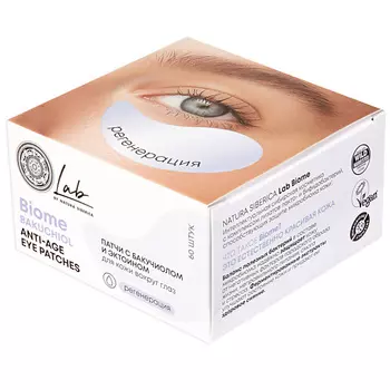 NATURA SIBERICA Патчи с бакучиолом и эктоином для кожи вокруг глаз Biome Bakuchiol Anti - Age Eye Patches