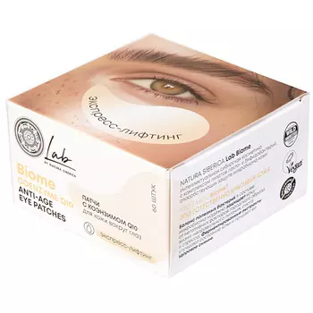 NATURA SIBERICA Патчи с коэнзимом Q10 для кожи вокруг глаз Biome Coenzyme Q10 Anti - Age Eye Patches
