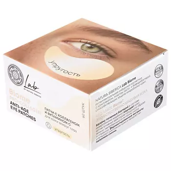 NATURA SIBERICA Патчи с коллагеном и витамином C для кожи вокруг глаз Biome Pro - Collagen Anti - Age Eye Patches