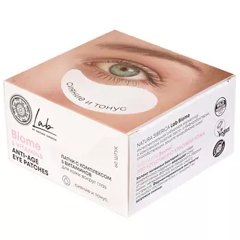 NATURA SIBERICA Патчи с комплексом 5 витаминов для кожи вокруг глаз Biome 5 Vitamins Anti - Age Eye Patches