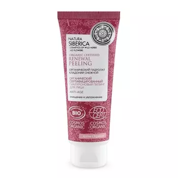 NATURA SIBERICA Пилинг для лица гиалуроновый Anti-age