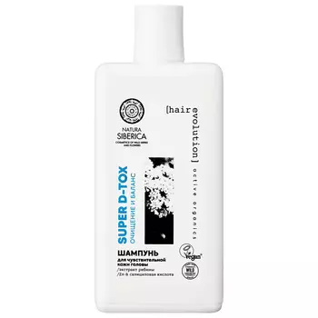 NATURA SIBERICA Себорегулирующий шампунь для чувствительной кожи головы Super D-Tox