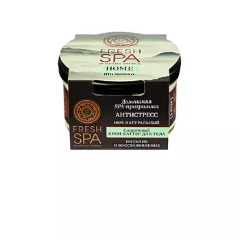 NATURA SIBERICA Скраб для лица "Сухой тонизирующий. ЛОСИНОЕ МОЛОКО" Fresh SPA home