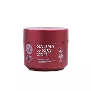 NATURA SIBERICA Скраб-дренаж для тела "Вулканический" Sauna&Spa