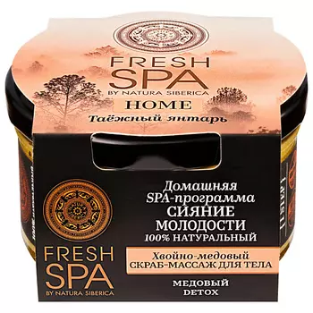 NATURA SIBERICA скраб-массаж для тела "Хвойно-медовый. ТАЁЖНЫЙ ЯНТАРЬ" Fresh SPA home