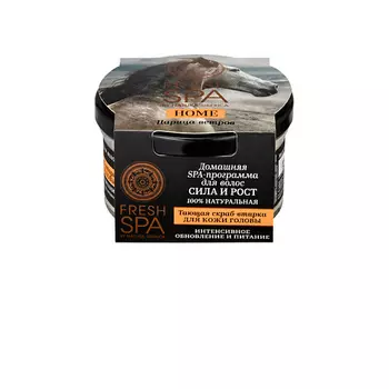 NATURA SIBERICA Скраб-втирка для кожи головы "Царица ветров" Fresh SPA home