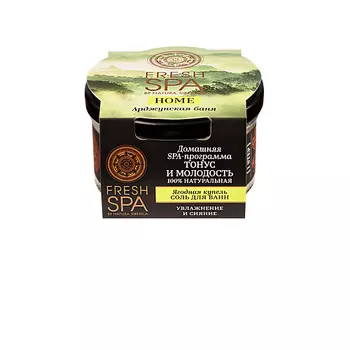 NATURA SIBERICA Соль для ванн "Ягодная купель. Арджунская баня" Fresh SPA home