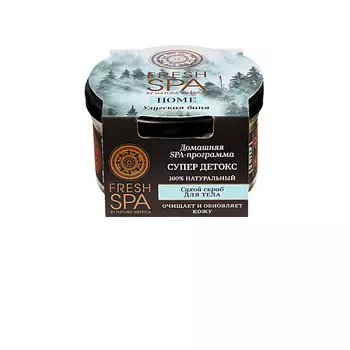 NATURA SIBERICA Сухой скраб для тела "Улугская баня" Fresh SPA home
