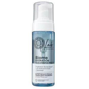 NATURA SIBERICA Суперувлажняющая пенка для умывания Lab Biome Hydration Cleansing Foam