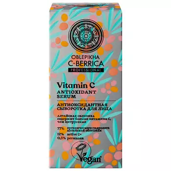 NATURA SIBERICA Сыворотка для лица Антиоксидантная Oblepikha C-BERRICA