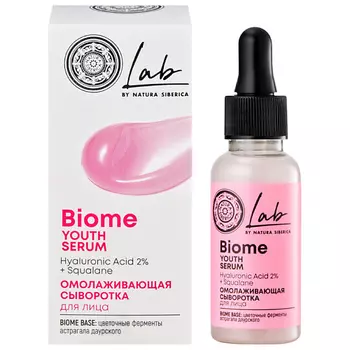 NATURA SIBERICA Сыворотка для лица "Омолаживающая" LAB Biome