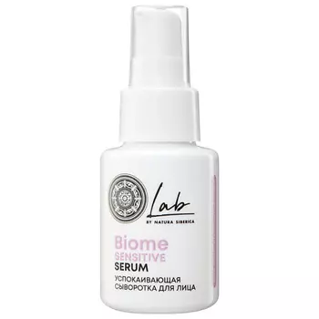 NATURA SIBERICA Успокаивающая сыворотка для лица Lab Biome Sensitive Serum