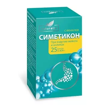 НАТУРАЛИС Симетикон 40 мг