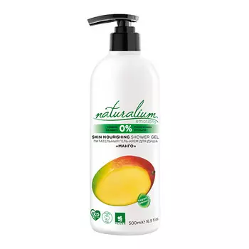 NATURALIUM Гель-крем для душа Манго Nourishing Shower Gel Mango
