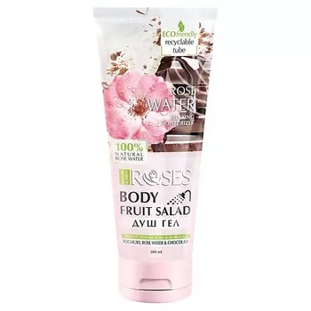 NATURE OF AGIVA Гель для душа Body Fruit Salad (роза, шоколад, йогурт) 200.0