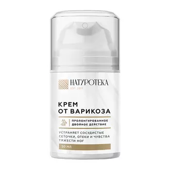 NATUROTEKA Крем для ног 50.0