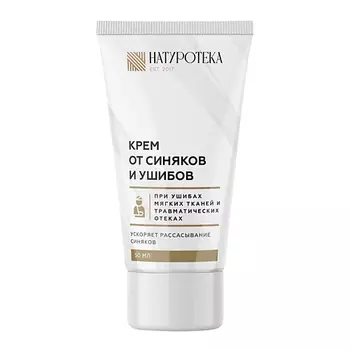 NATUROTEKA Крем для тела 50.0