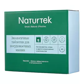 NATURTEK ЭКО МИНИ Таблетки для посудомоечных машин