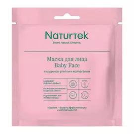 NATURTEK Маска тканевая для лица BABY FACE c муцином улитки и коллагеном 27.0