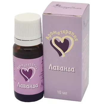 NATURVITAROMA Лаванда эфирное масло натуральное 10.0