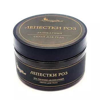 NATURVITAROMA Скраб для тела ЛЕПЕСТКИ РОЗ/ДЕЛИКАТНЫЙ