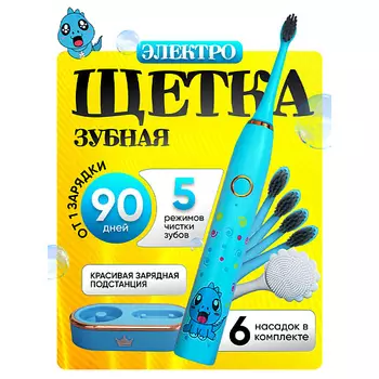 NAUMARTI Электрическая щетка зубная детская