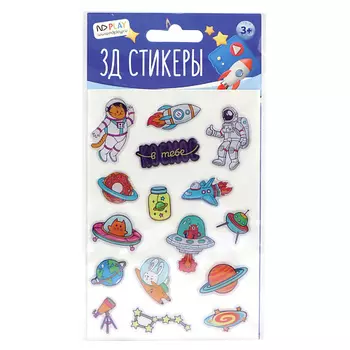 ND PLAY 3Д стикеры "Космос" с маркировкой