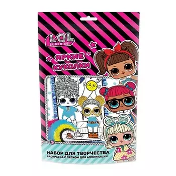 ND PLAY Набор для творчества L.O.L. SURPRISE!/Куклы LOL/ЛОЛ