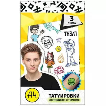 ND PLAY Наклейки - татуировки светящиеся "Влад А4", 3 листа