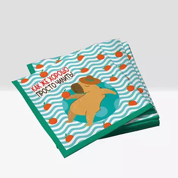 ND PLAY Салфетки бумажные трехслойные "Капибара на чиле" 33*33 см