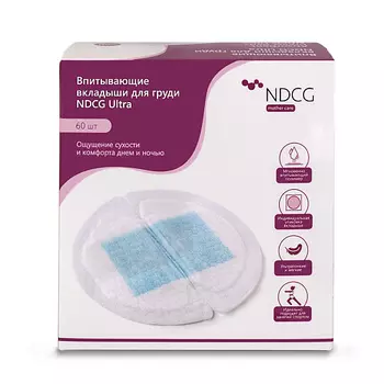 NDCG Впитывающие вкладыши для груди Ultra Mother Care, одноразовые, 60 шт