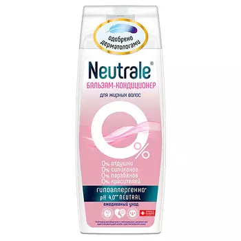 NEUTRALE Бальзам-кондиционер для жирных волос