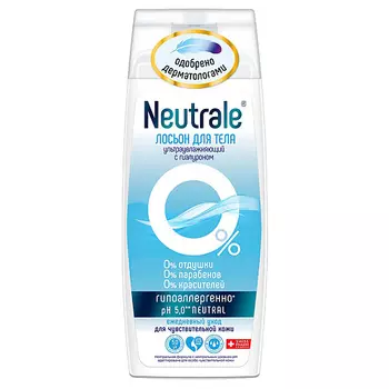 NEUTRALE Лосьон для тела ультраувлажняющий с гиалуроном