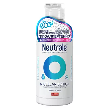 NEUTRALE Мицеллярный тонизирующий лосьон для лица и зоны декольте