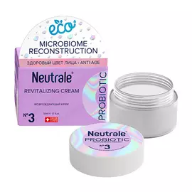 NEUTRALE Возрождающий крем PROBIOTIC c ANTI-AGE эффектом для восстановления 50.0