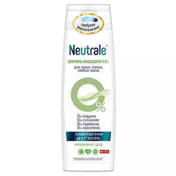 NEUTRALE Шампунь-кондиционер 2 в 1 для сухих, тонких, ломких волос