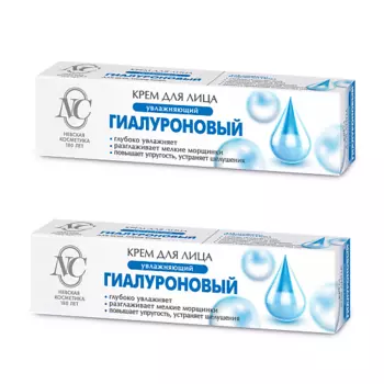 НЕВСКАЯ КОСМЕТИКА Крем для лица Гиалуроновый 2.0