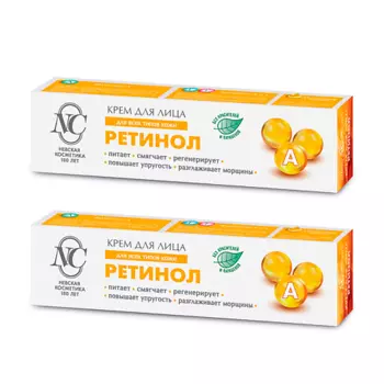 НЕВСКАЯ КОСМЕТИКА Крем для лица Ретинол 2.0