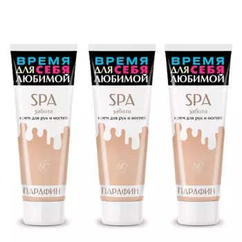 НЕВСКАЯ КОСМЕТИКА Крем для рук и ногтей SPA забота 3.0