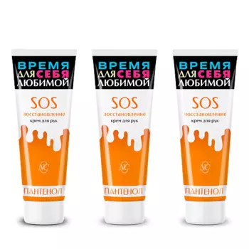 НЕВСКАЯ КОСМЕТИКА Крем для рук SOS восстановление 3.0
