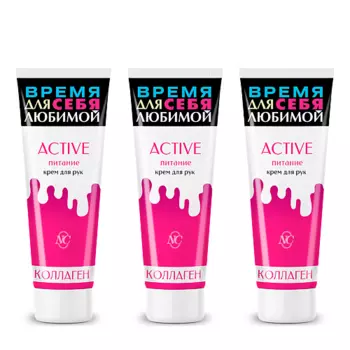 НЕВСКАЯ КОСМЕТИКА Крема для рук Active питание 3.0