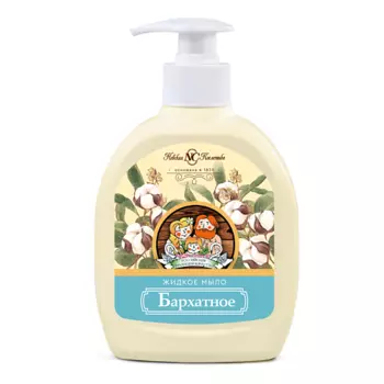 НЕВСКАЯ КОСМЕТИКА Мыло жидкое Бархатное 300.0