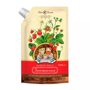 НЕВСКАЯ КОСМЕТИКА Мыло жидкое "НК" Земляничное, дой-пак 1000.0