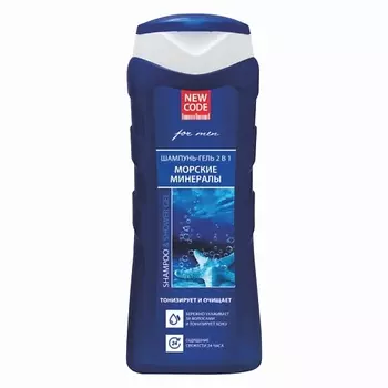 NEW CODE Шампунь-гель 2в1 мужской Морские минералы 250.0