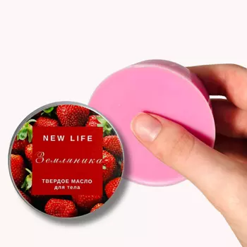 NEW LIFE ТВЕРДОЕ масло для тела
