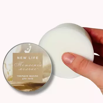 NEW LIFE ТВЕРДОЕ масло для тела