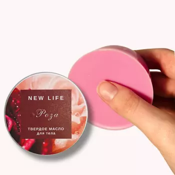 NEW LIFE ТВЕРДОЕ масло для тела