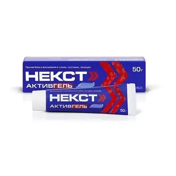 АПТЕКА Некст Активгель гель 50г